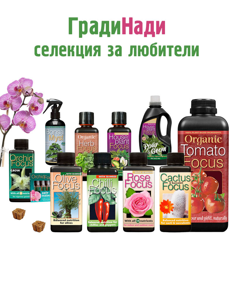 Колекция за любители градинари