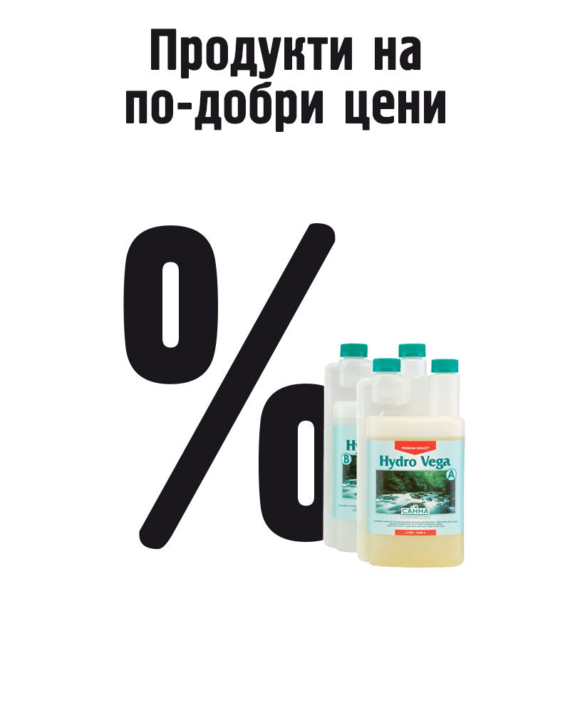 Градински продукти с намаление на бял фон