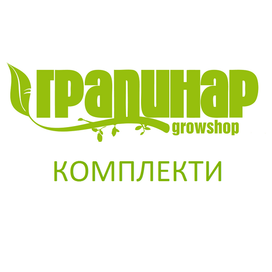 Комплект Horti с Дигитален Баласт 600W