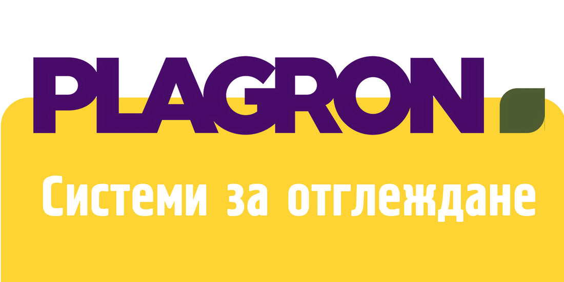 Торове Plagron - как да изберем правилната система за отглеждане