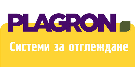 Торове Plagron - как да изберем правилната система за отглеждане