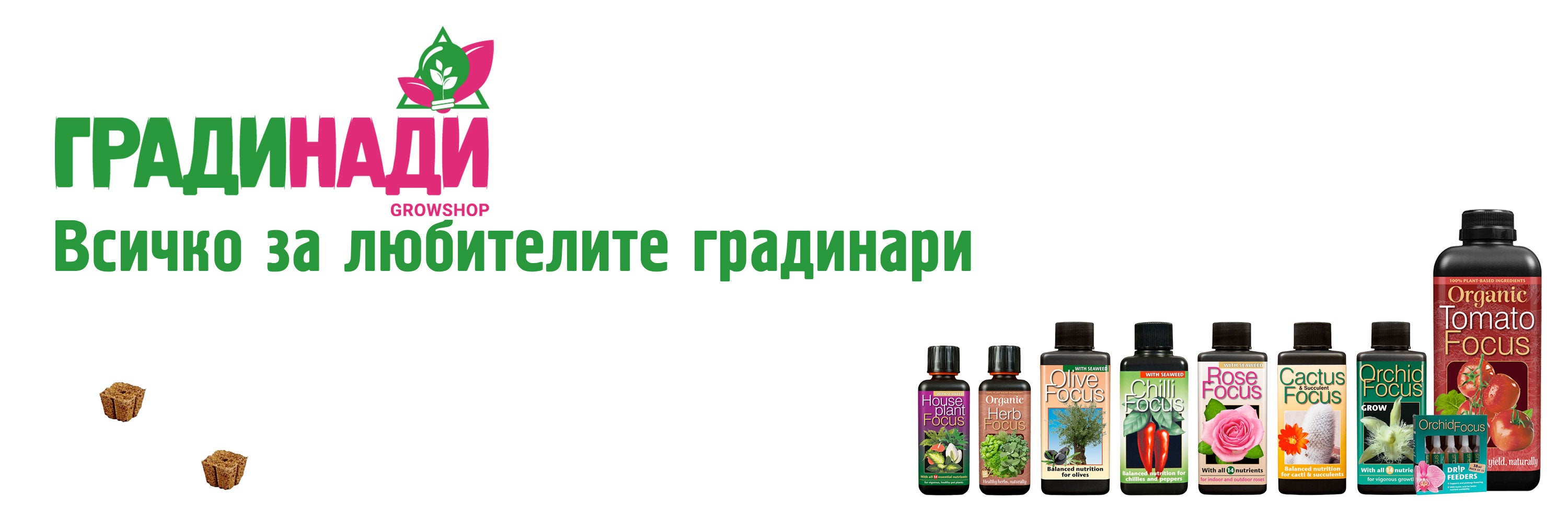 торове за любители градинари на бял фон
